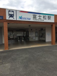 富士松駅前教室駅画像